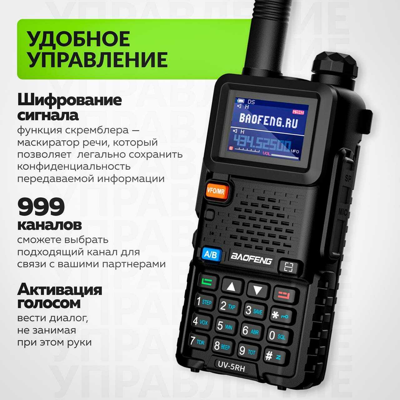 Рация Baofeng UV-5RH 10W фотография 10