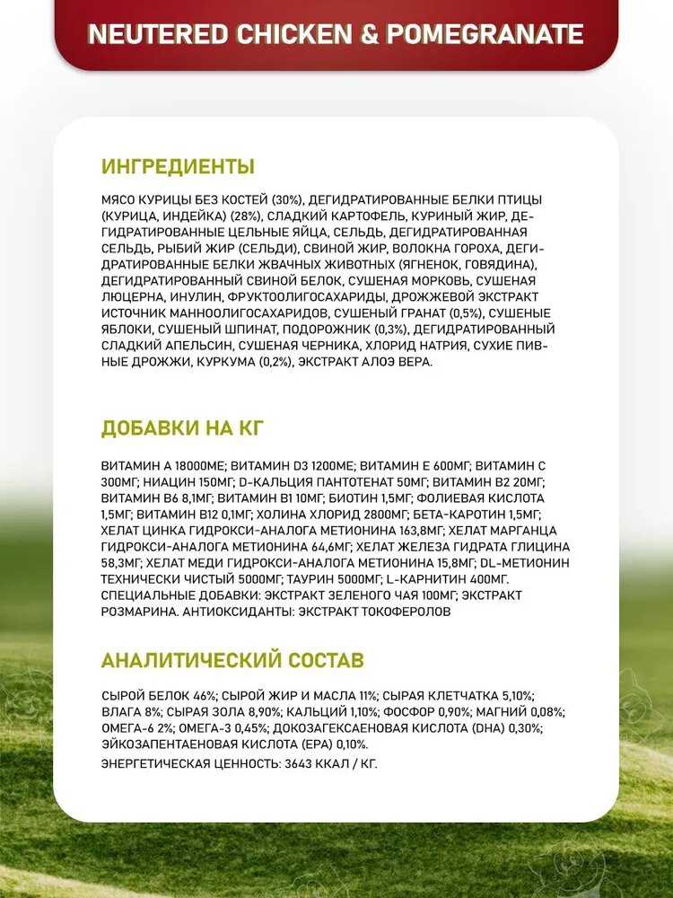 Корм Farmina N&D Prime (беззерновой, с курицей, с гранатом) фотография 10