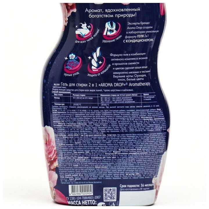 Aromatherapy AROMA DROP Цветочный микс 2 в 1 фотография 7