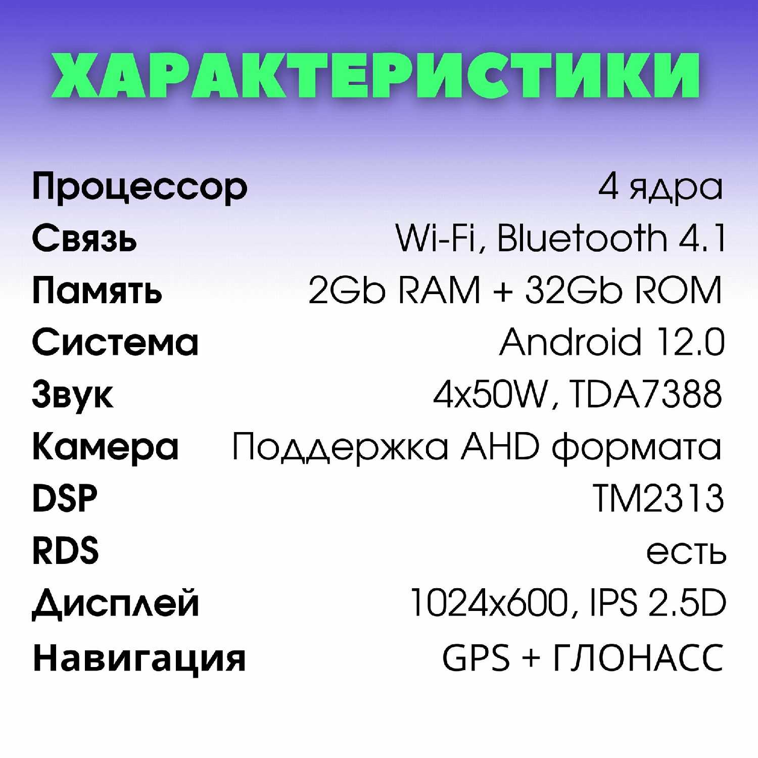 Автомагнитола HYUNDAI Автомагнитола (2Gb+32Gb, Android, 9