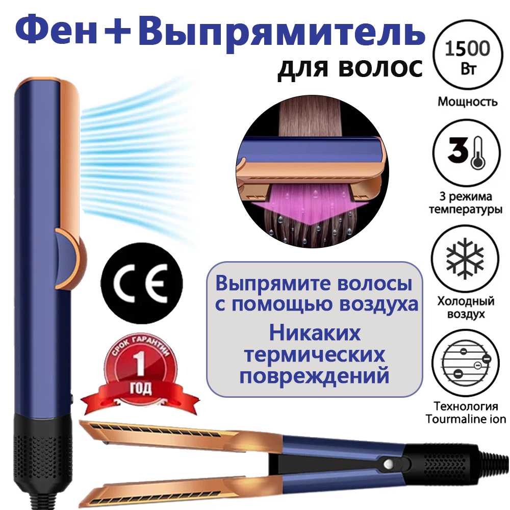 Профессиональный фен Beautyone 2269HT01 фотография 24