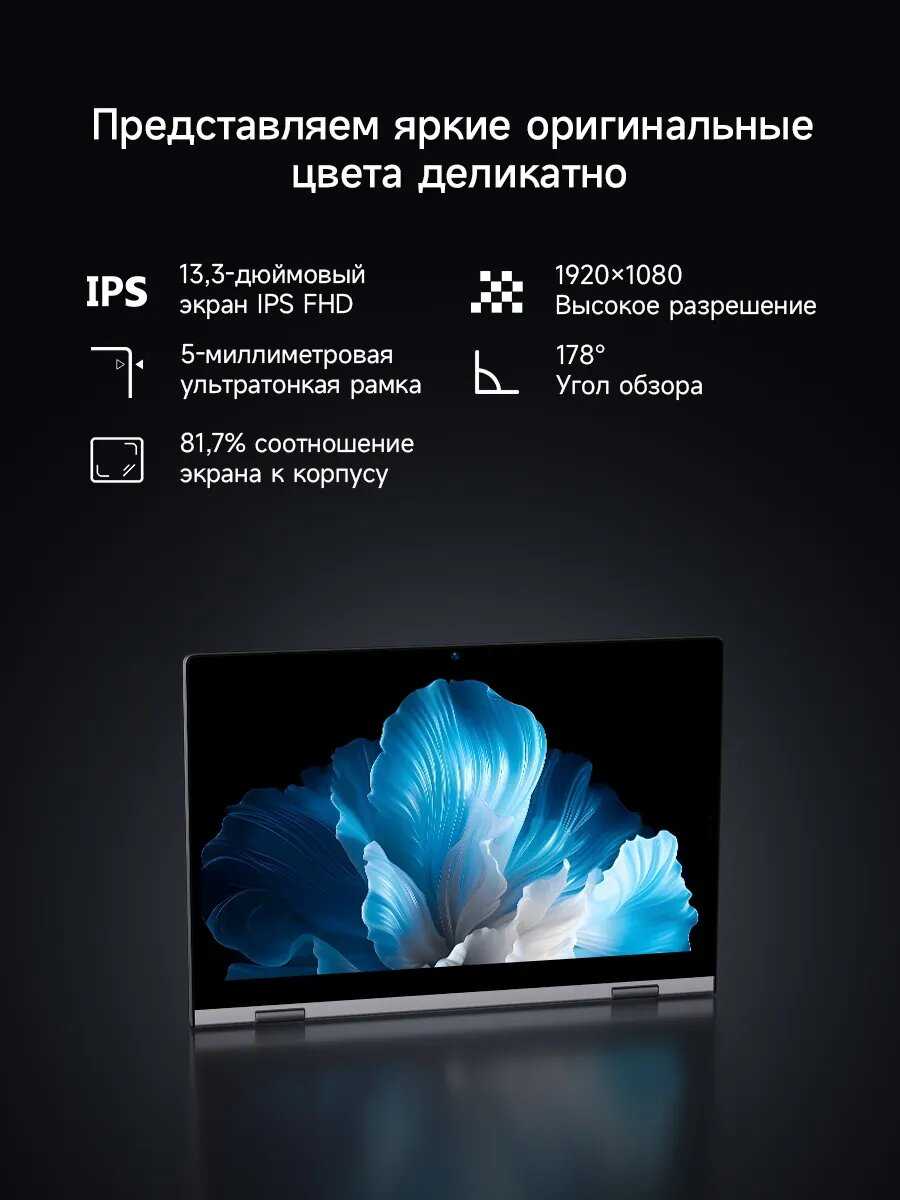 Ноутбук Y13Pro RAM DDR5 16 ГБ SSD 512 ГБ Кабриолет на 360° фотография 5