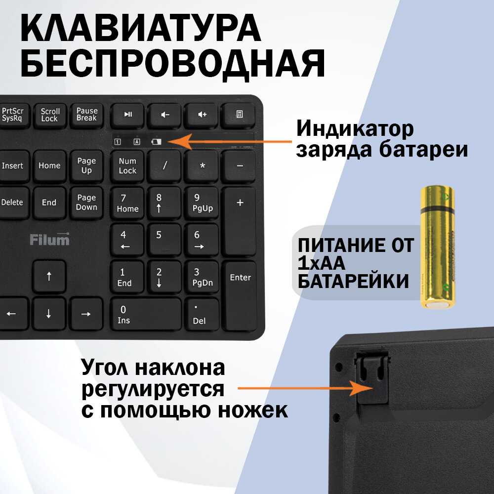 Комплект клавиатура и мышь Filum Wireless FL-KTW15 фотография 5
