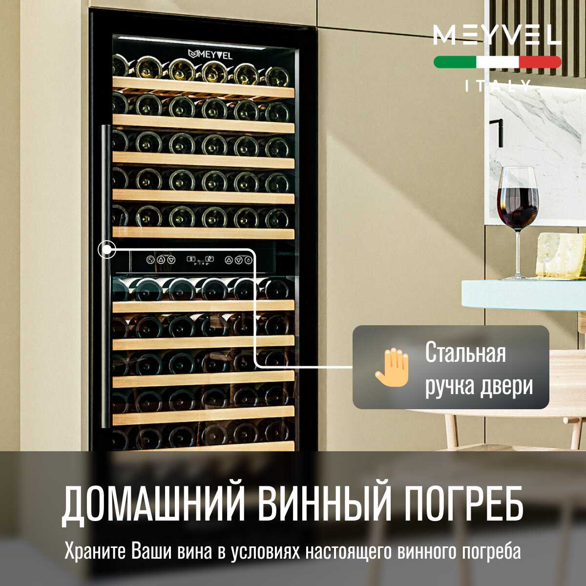 Встраиваемый винный шкаф Meyvel MV116-KBT2 фотография 13