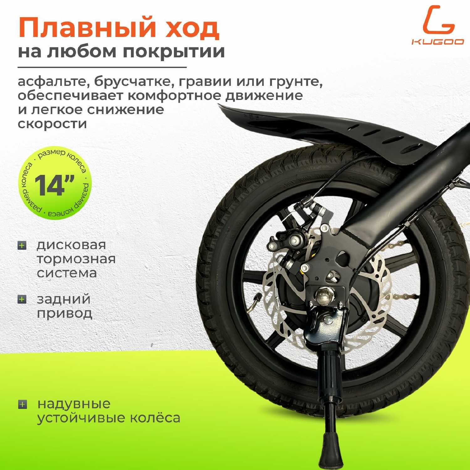Электровелосипед Kugoo Kirin V1 MAX 350W 40 км/ч 40 км ход фотография 20