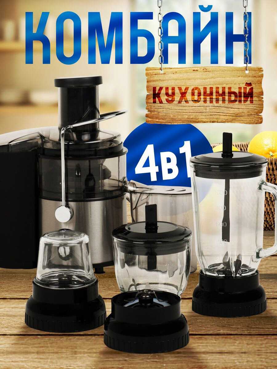 Соковыжималка центробежная домашняя Соковыжималка центробежная (0.3л)