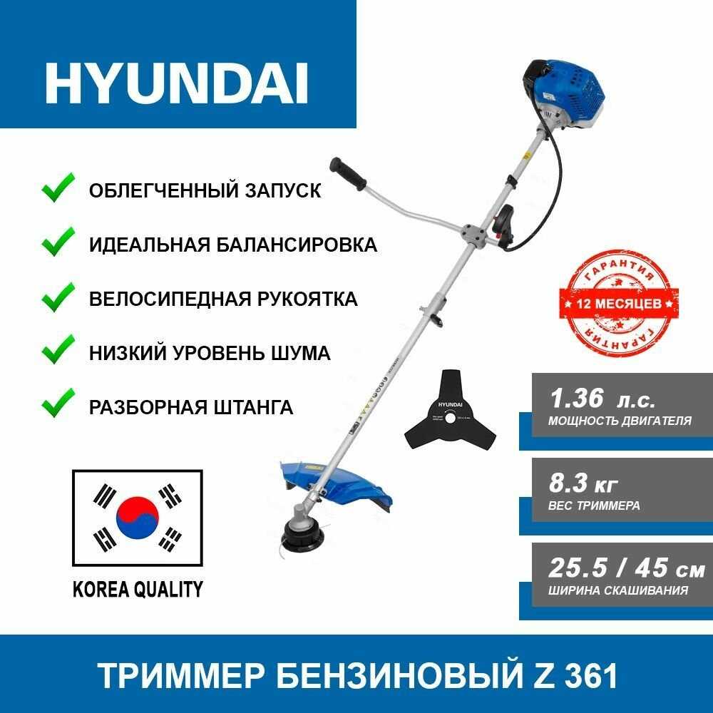 Триммер бензиновый HYUNDAI Z 361 фотография 11
