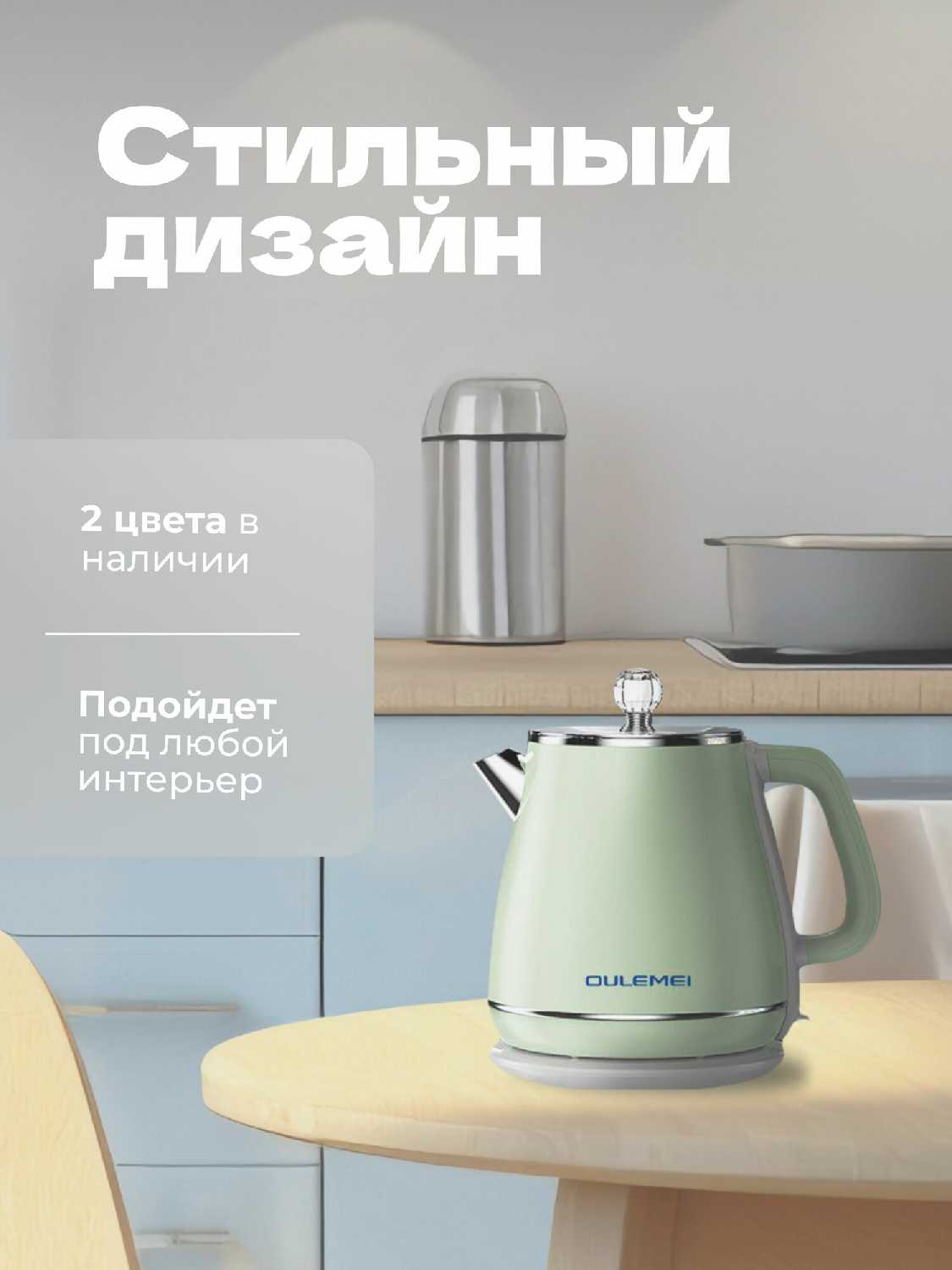 Электрический чайник OULEMEI фотография 3