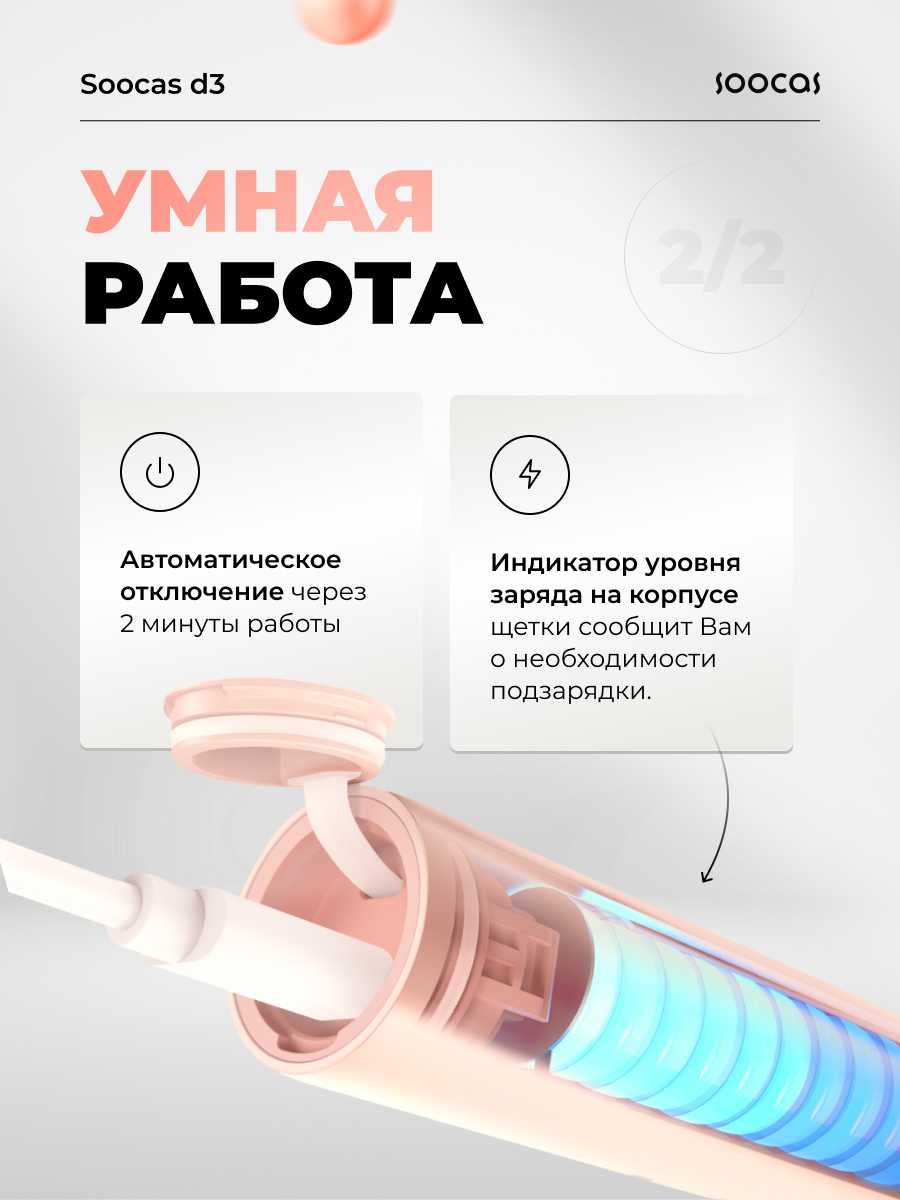 Электрическая зубная щётка Soocas D3 All-Care Sonic Electric Toothbrush фотография 4