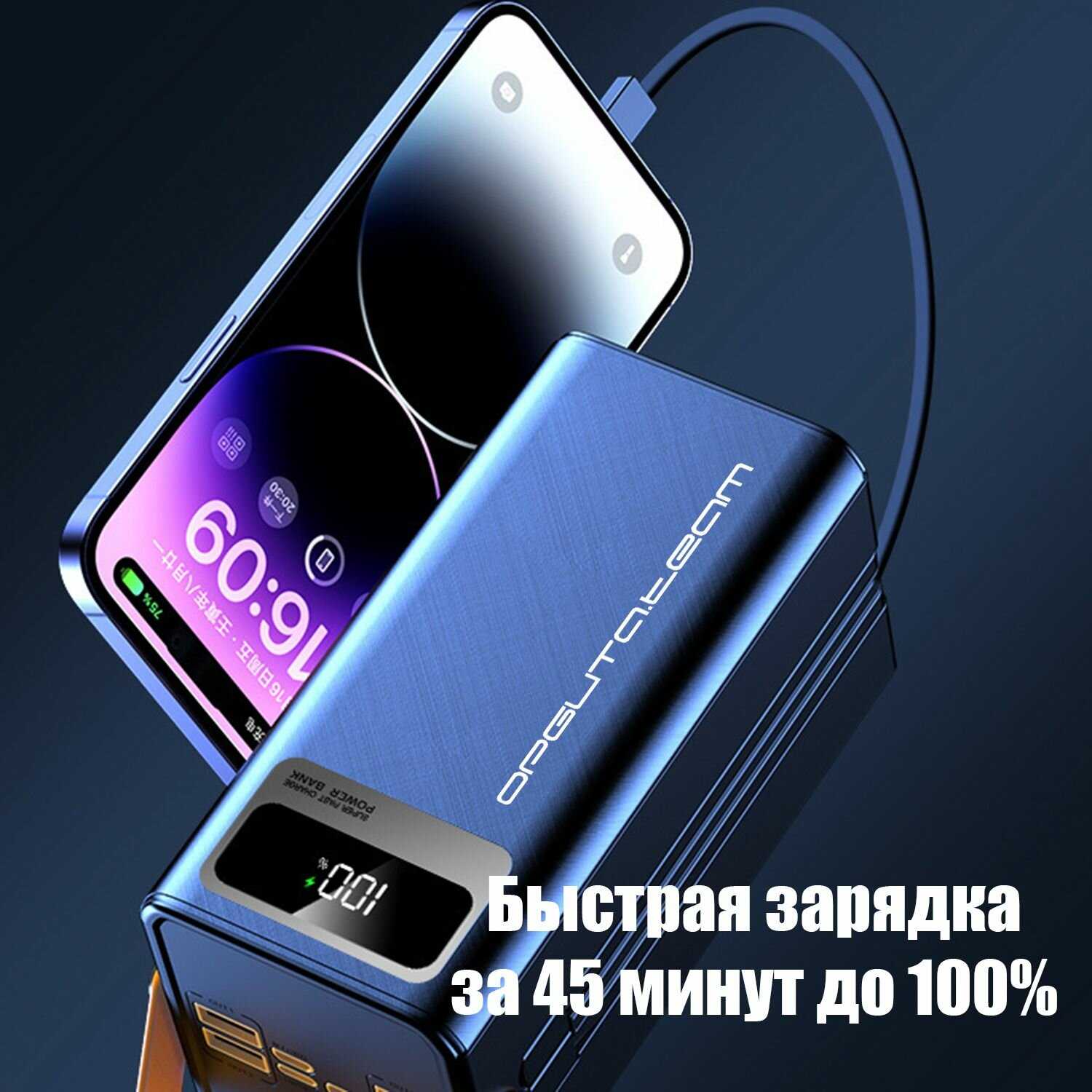 Повербанк внешний аккумулятор 30000 mAh Орбита OT-SMP01A фотография 5