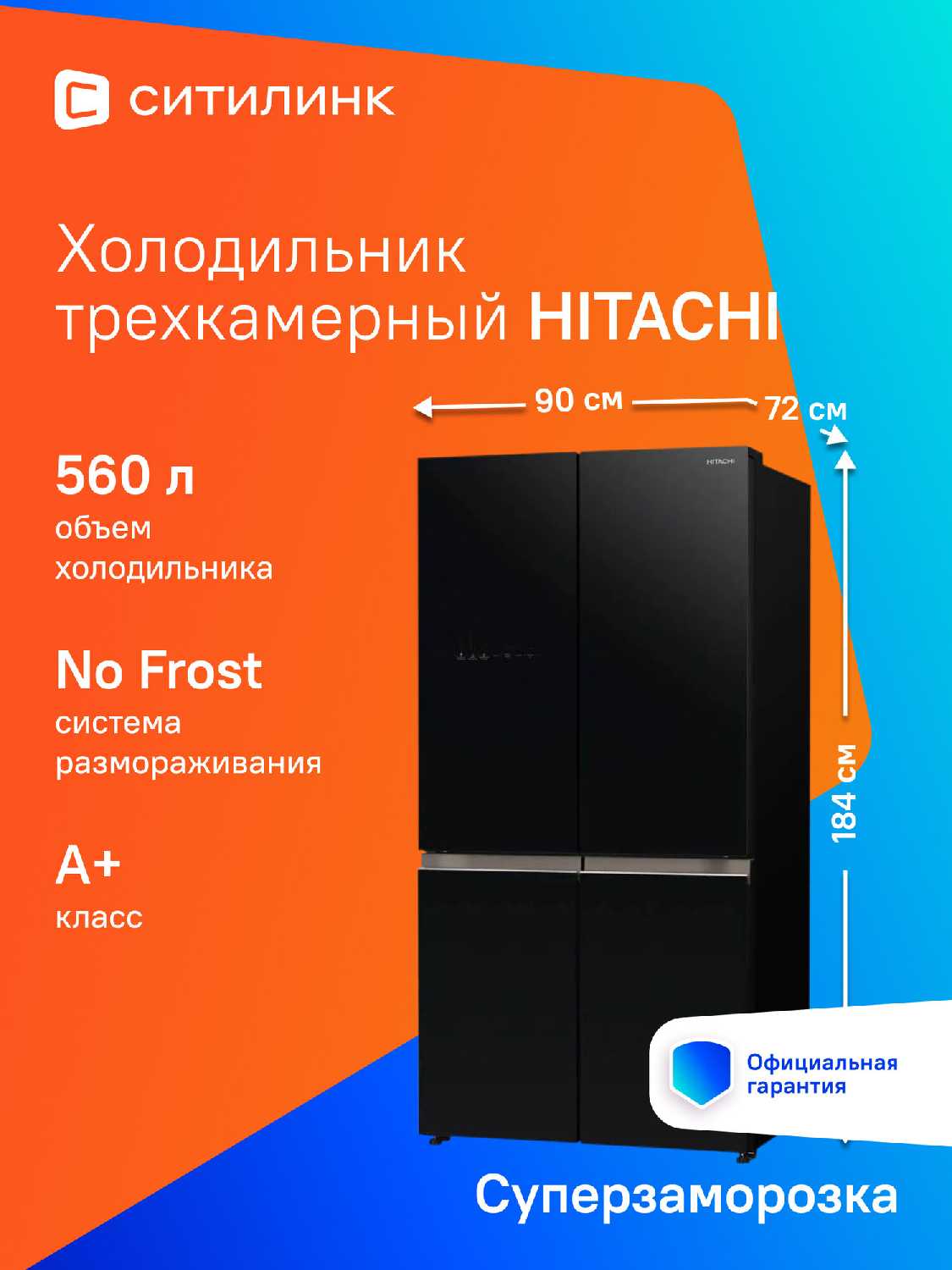 Холодильник Hitachi Side-by-Side R-WB720PUC1 GCK фотография 5