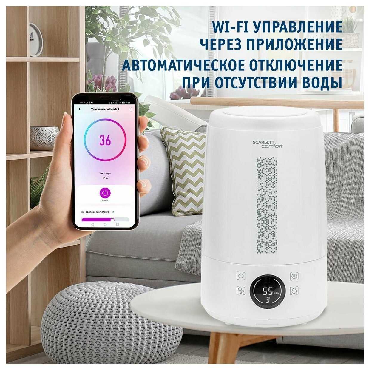 Увлажнитель воздуха Scarlett SC-AH986E100 фотография 3