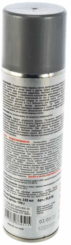 Очиститель кузова FILL Inn (FL015) фотография 2