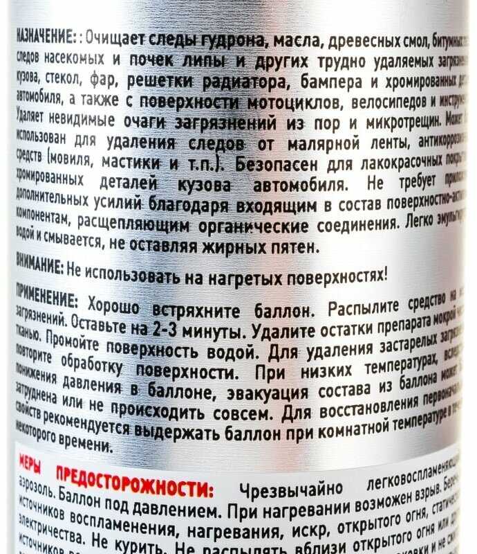 Очиститель кузова FILL Inn (FL015) фотография 3