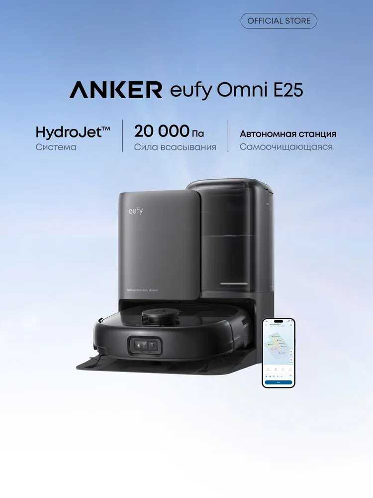 Eufy Omni E25