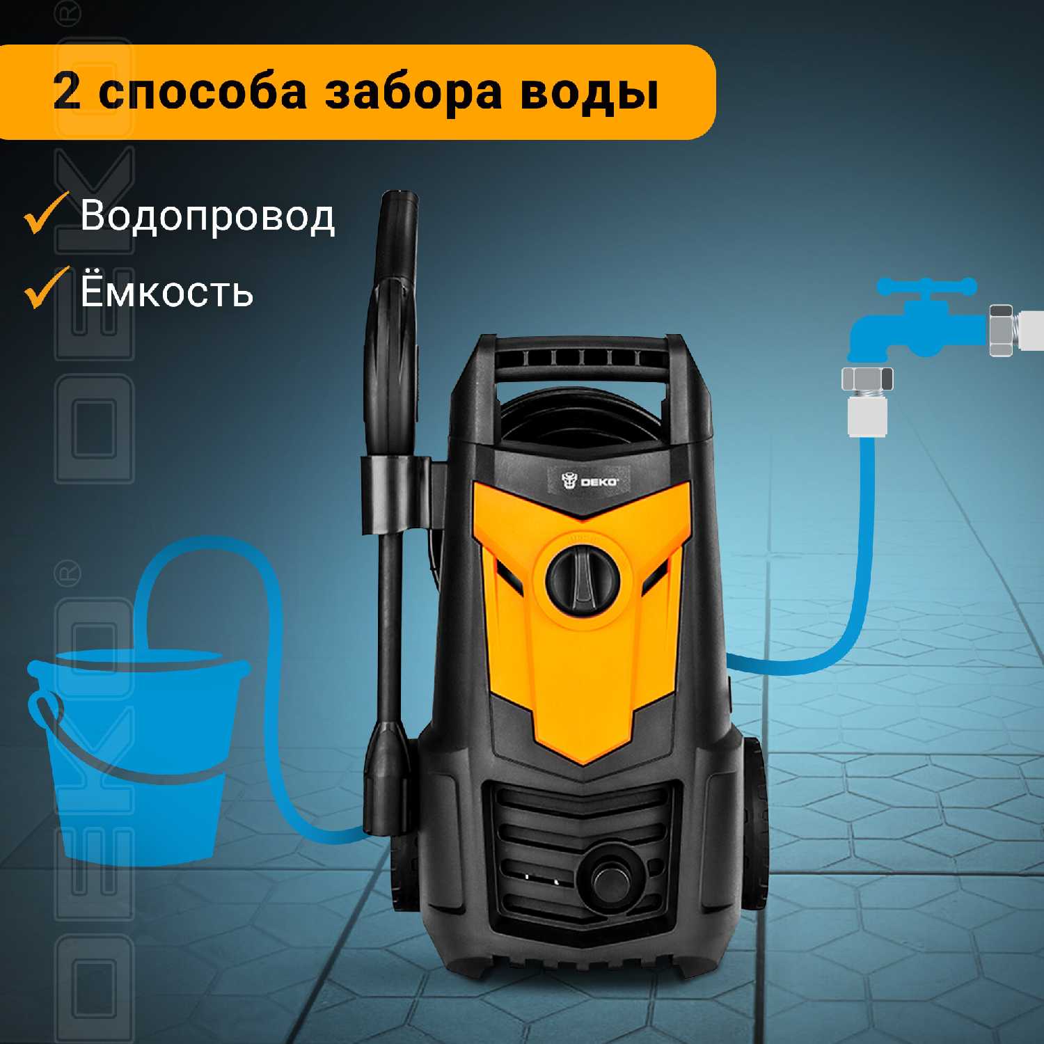 Мойка высокого давления DEKO DKCW140 фотография 2