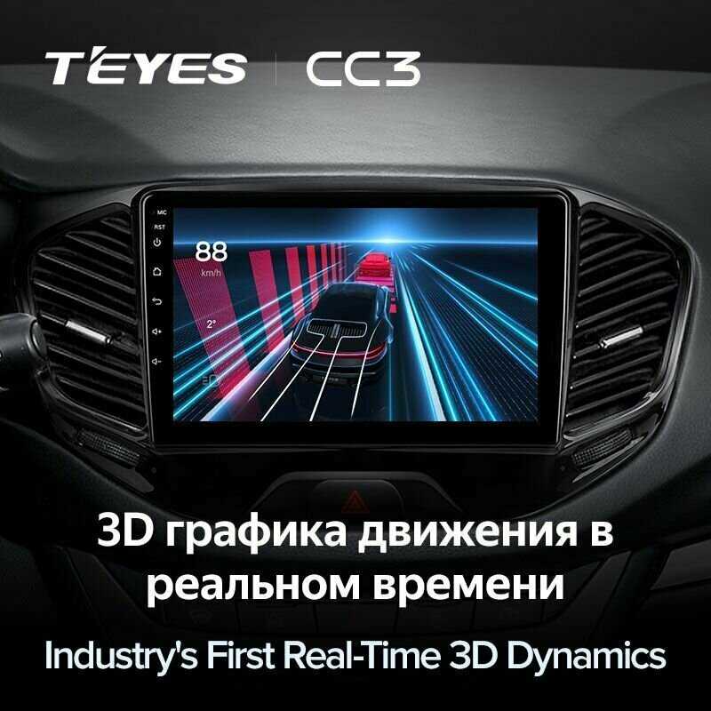 Магнитола Lada Vesta Teyes CC3 4/32Гб фотография 4