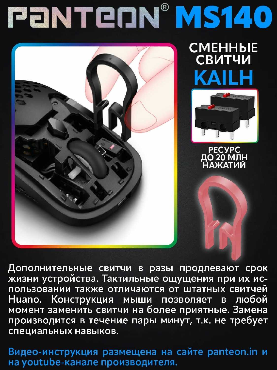Игровая мышь PANTEON MS140 фотография 2