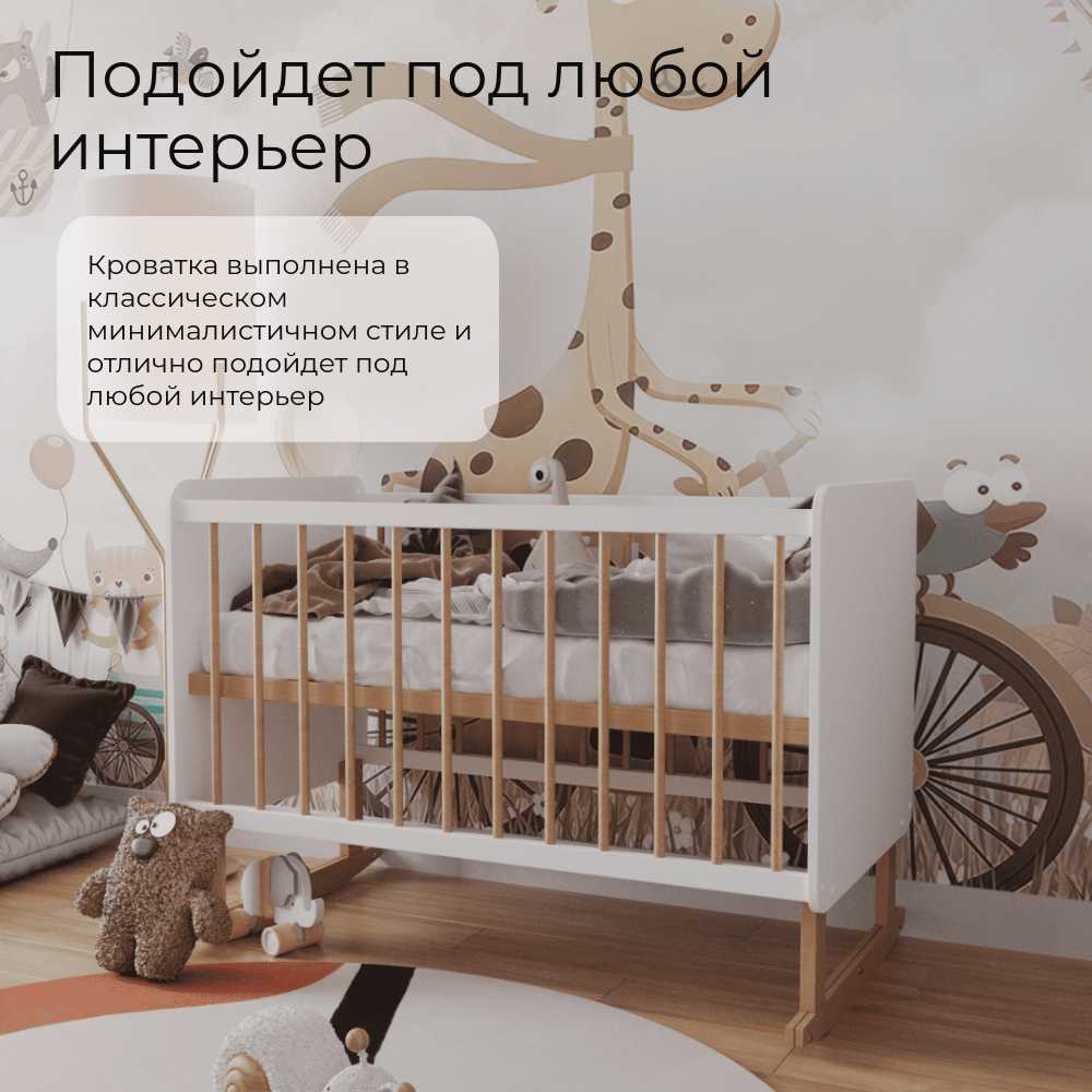 Кроватка ONESTA W&B фотография 12