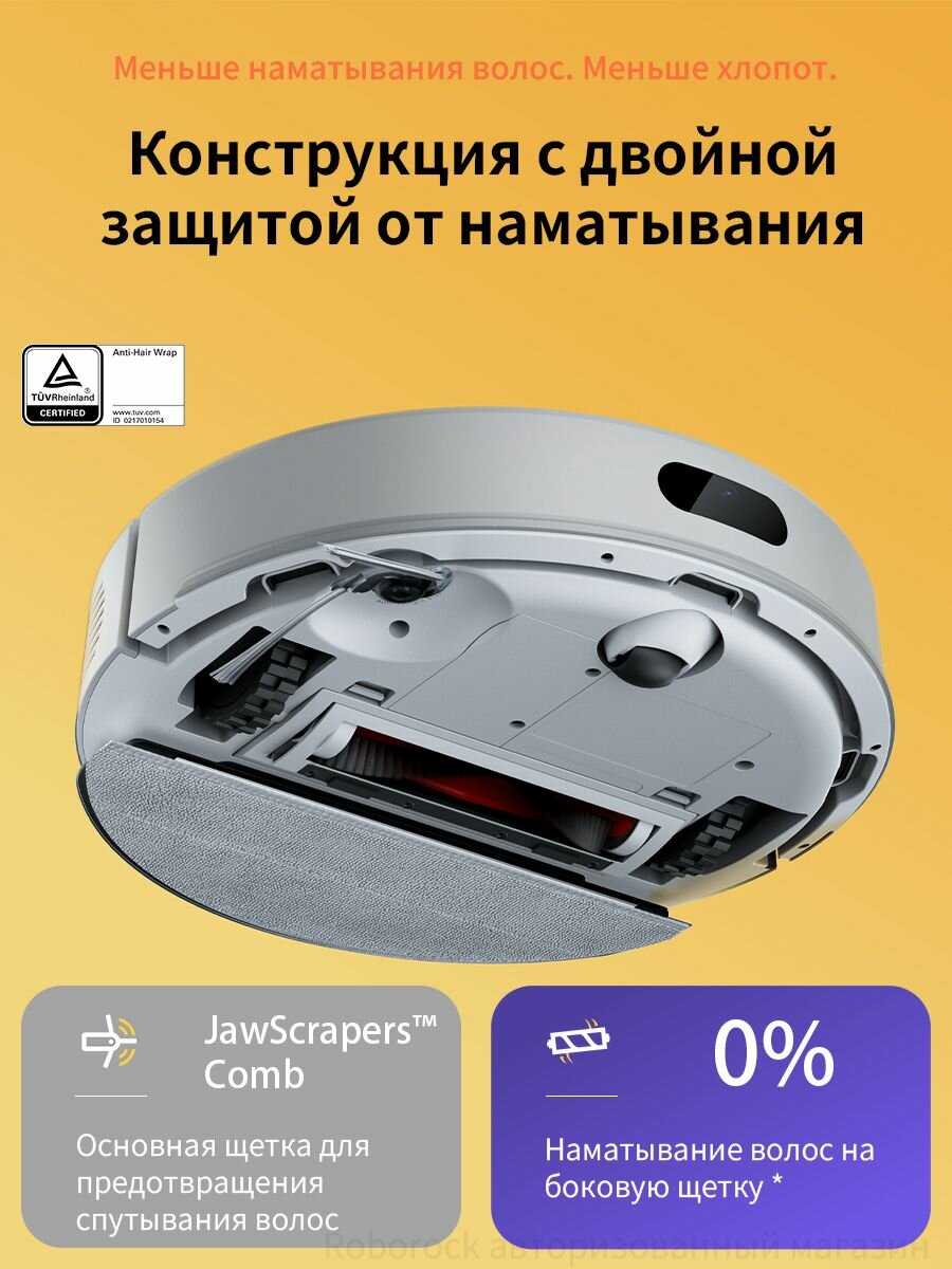 Робот-пылесос Roborock Q8 Plus фотография 2