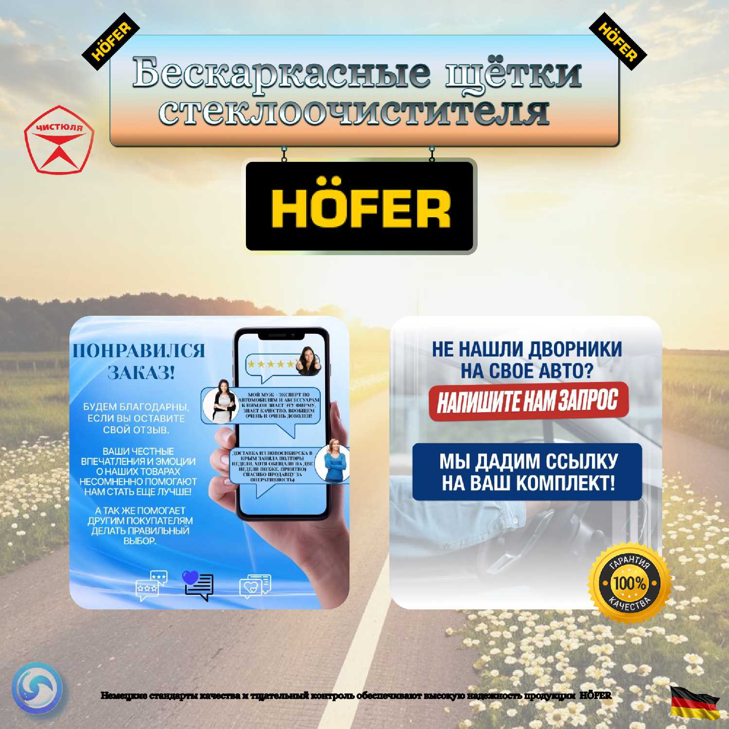 Комплект щеток стеклоочистителя Mitsubishi HOFER (600 450) фотография 6