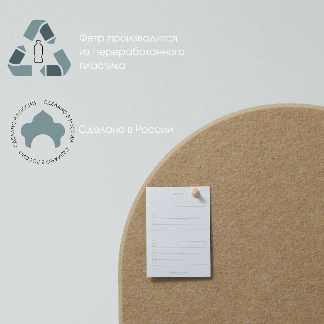 Доска для заметок из фетра Доска для заметок из фетра Арка фотография 20