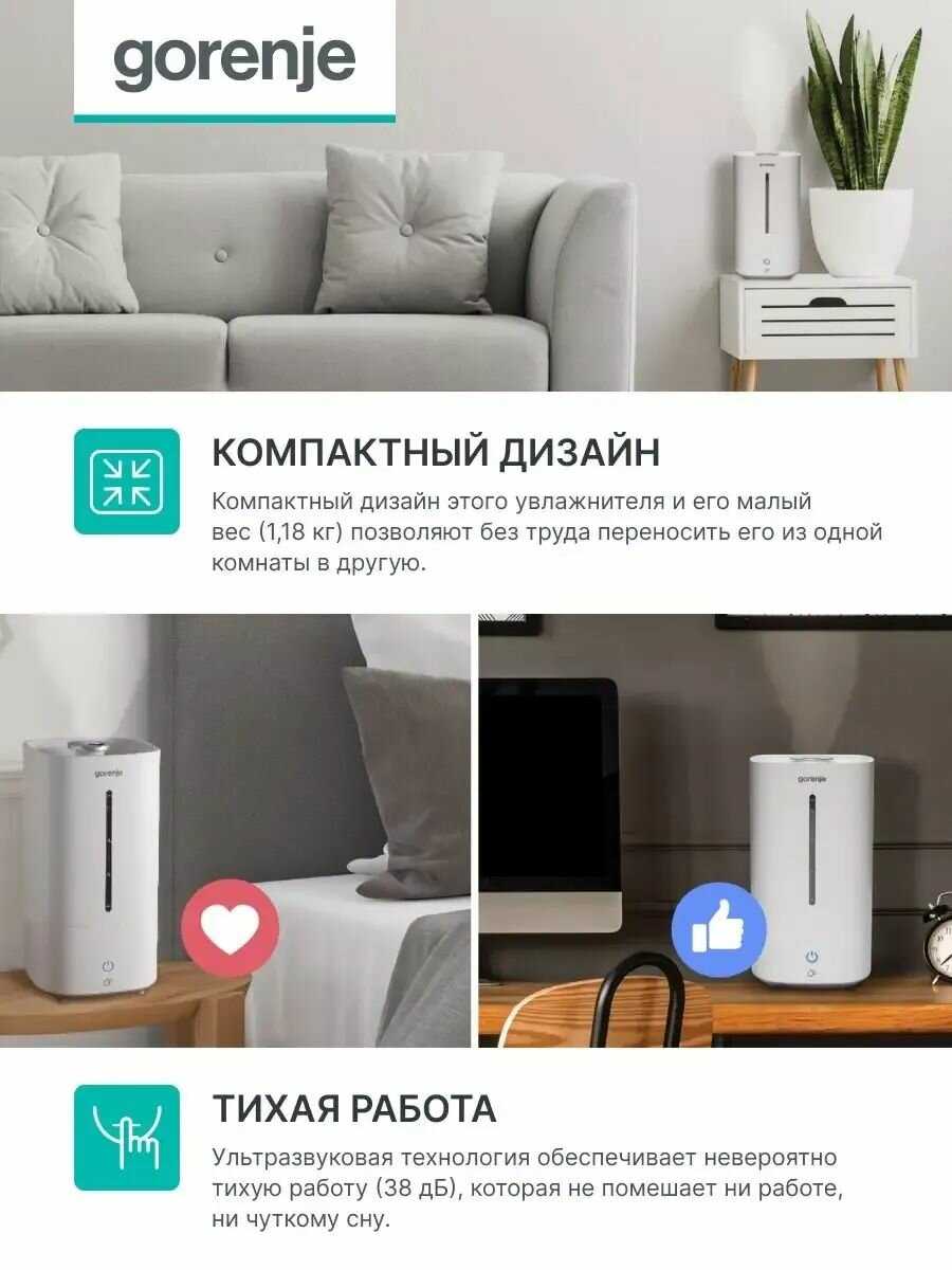 Увлажнитель воздуха Gorenje H45W фотография 13