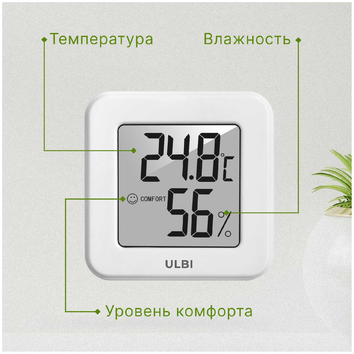 Погодная станция ULBI H2 фотография 4