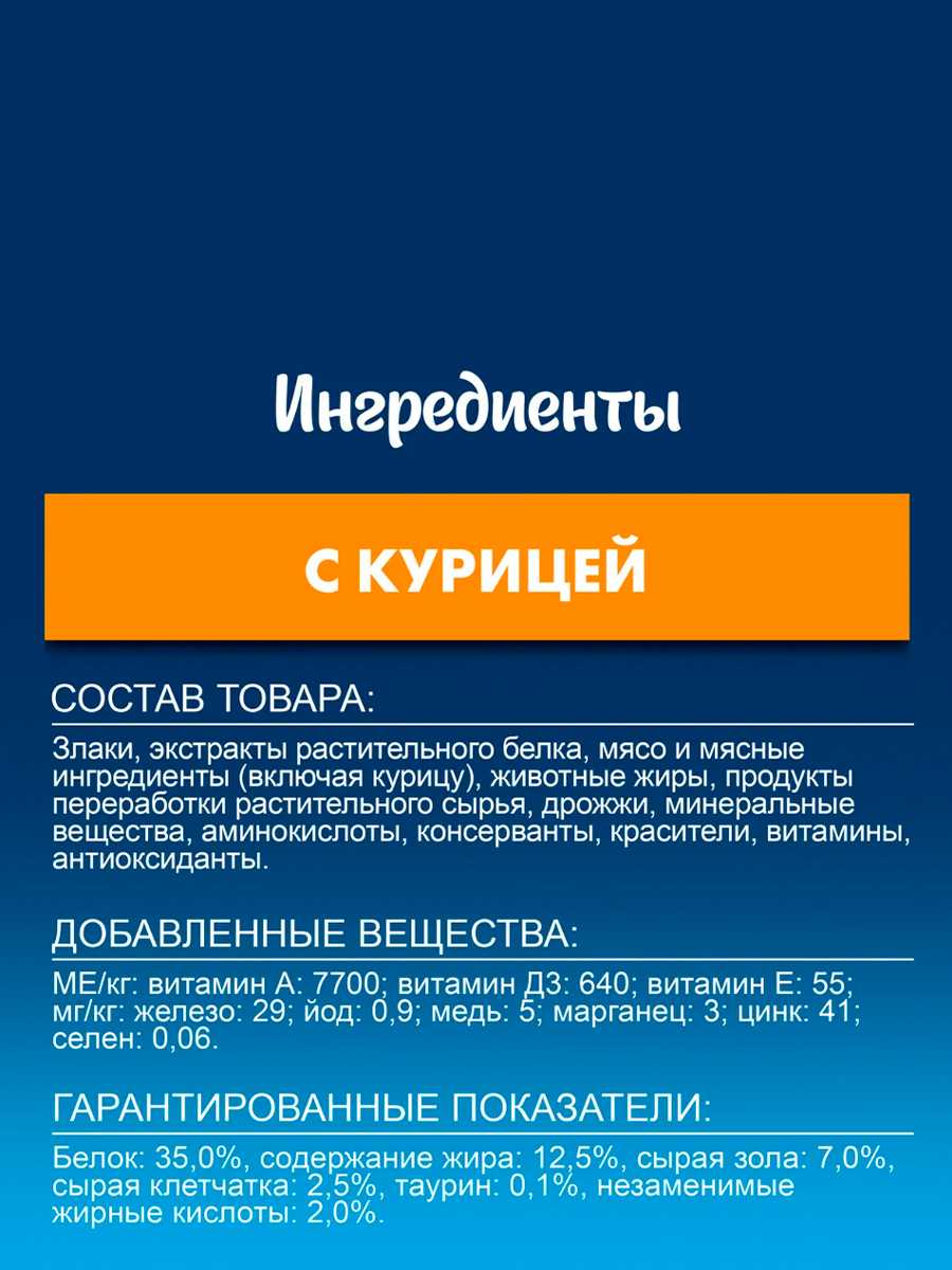 Корм для взрослых кошек Felix Мясное объедение фотография 14