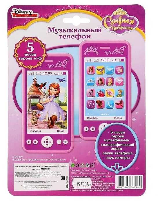 Интерактивная развивающая игрушка Умка Музыкальный телефон