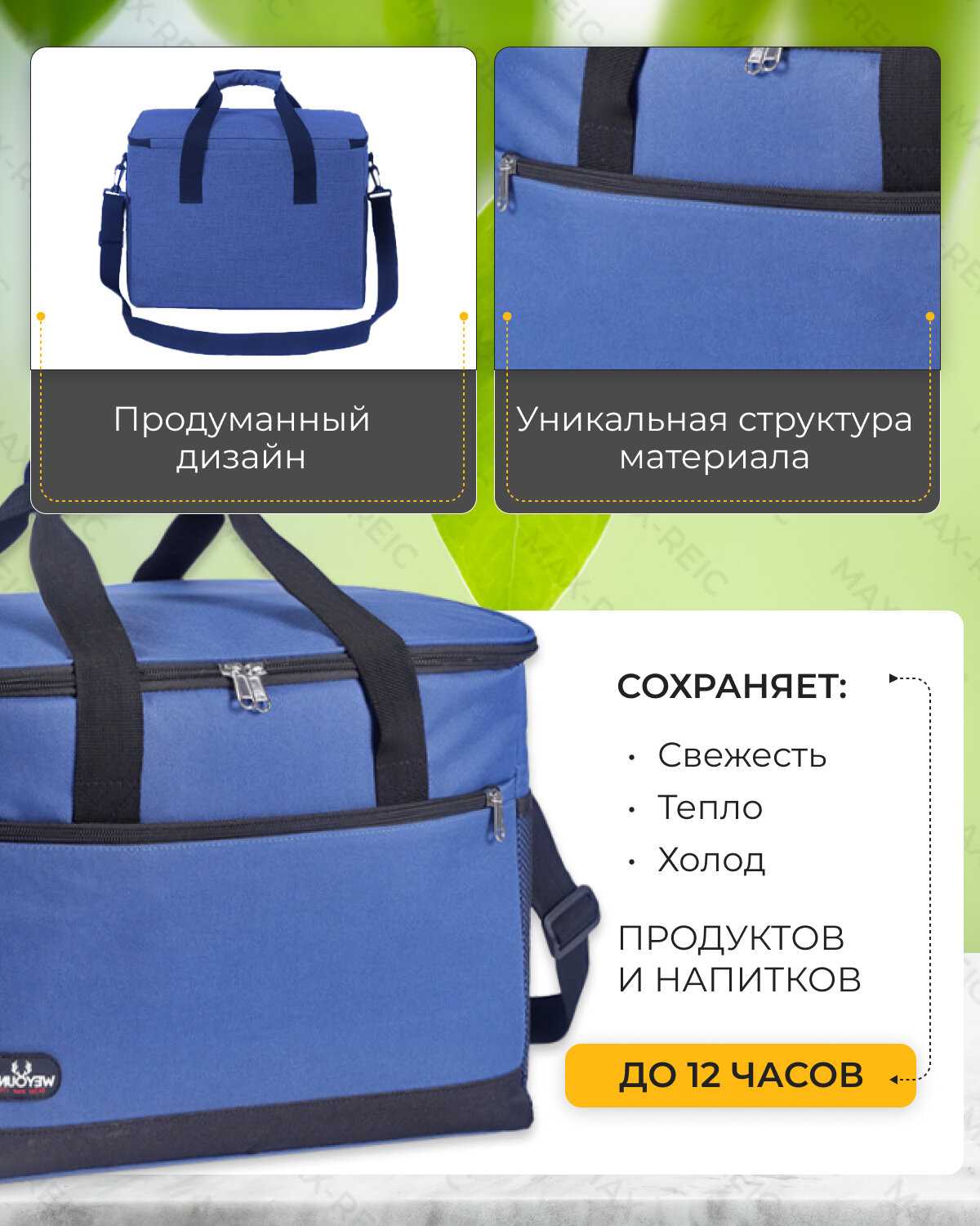 Сумка холодильник R-MAX Сумка холодильник R-MAX (30 литров) фотография 8