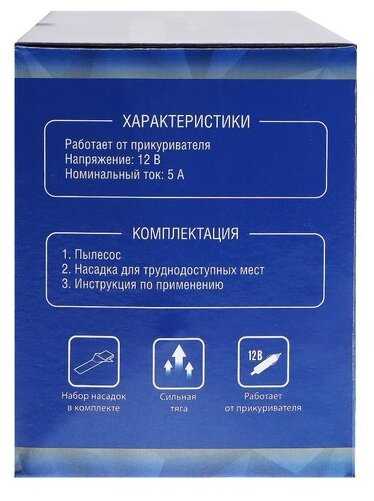 Пылесос автомобильный Cartage 7343004 / 7343005 / 7343006 фотография 8