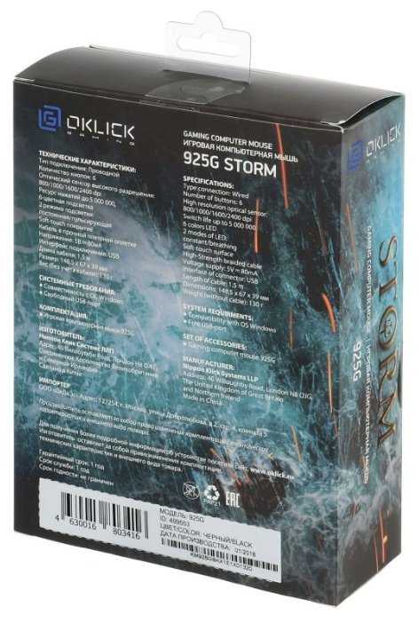 Игровая мышь OKLICK 925G STORM Black USB фотография 9