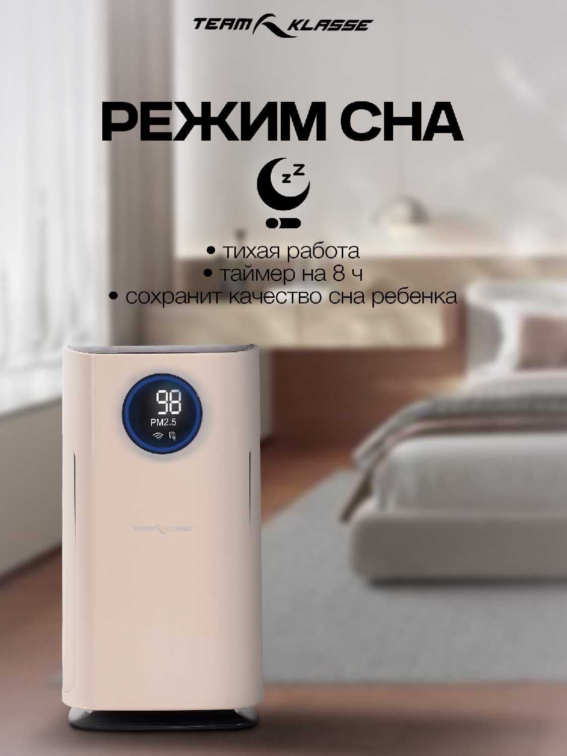 Очиститель воздуха Team Klasse JH901 фотография 6