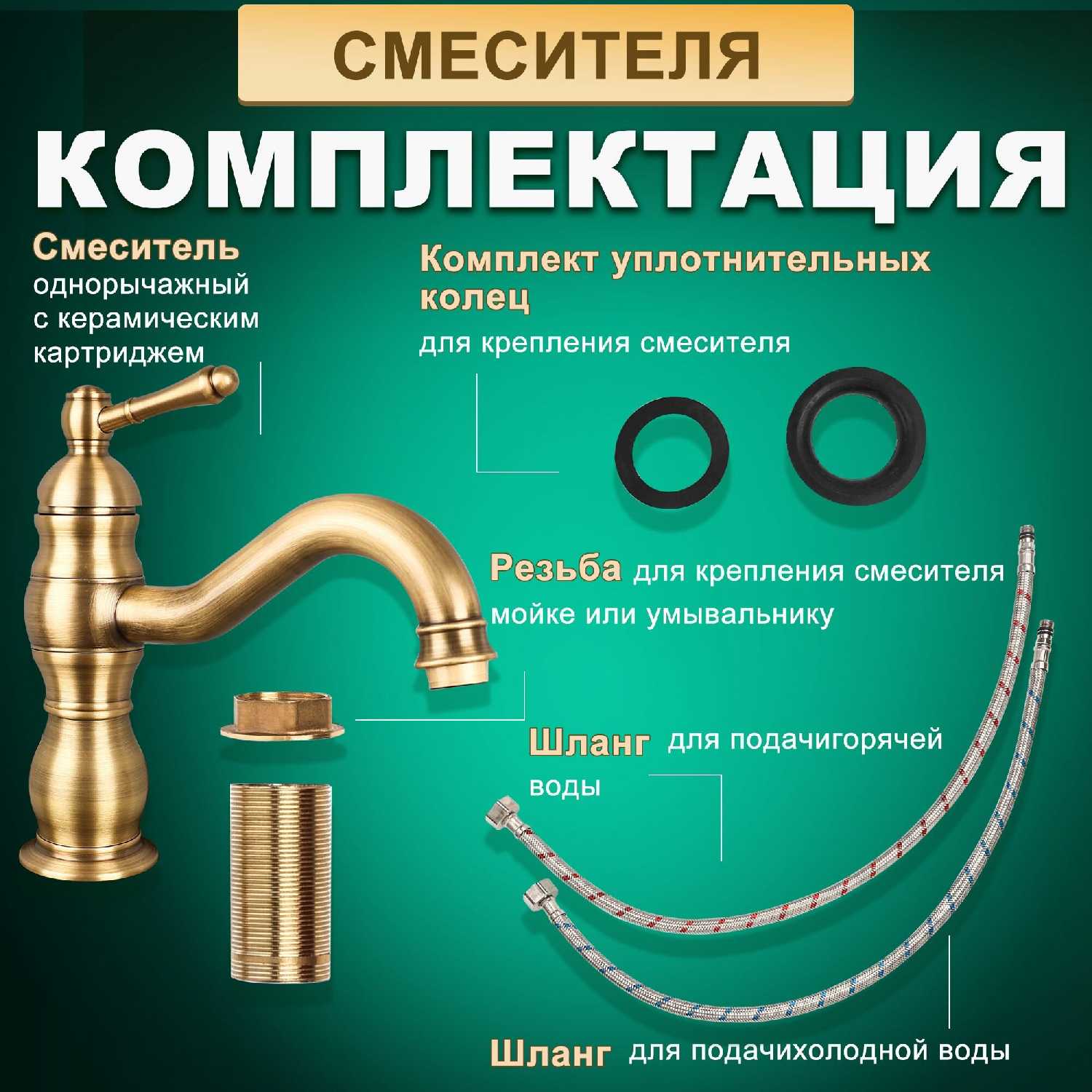 Смеситель для накладной раковины (225 мм) фотография 23