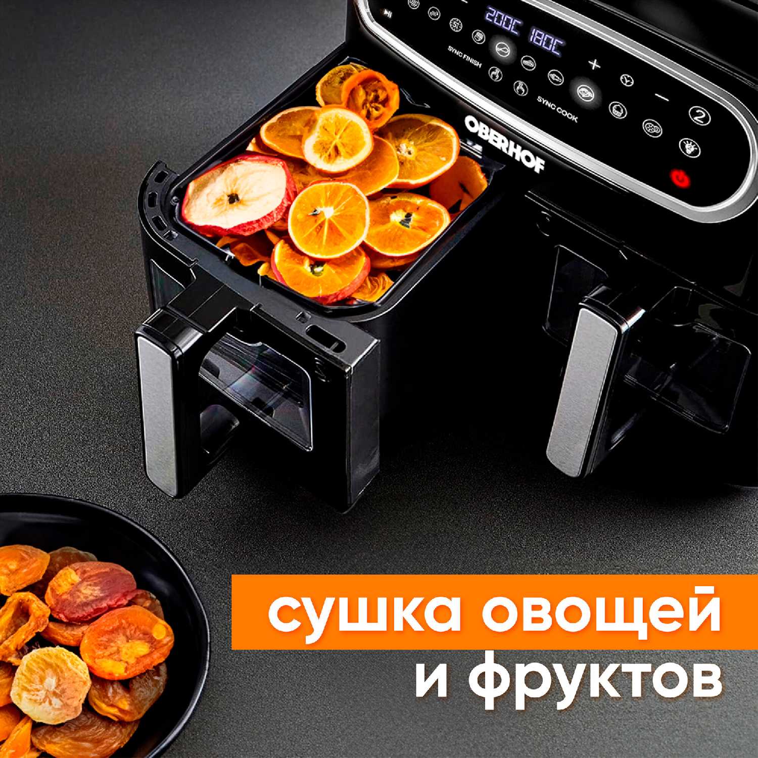 Аэрогриль электрический OBERHOF Braten X16 фотография 3