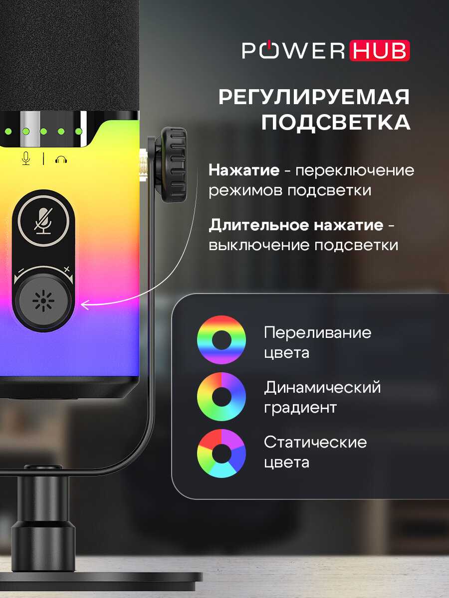 Микрофон студийный игровой с RGB-подсветкой фотография 13