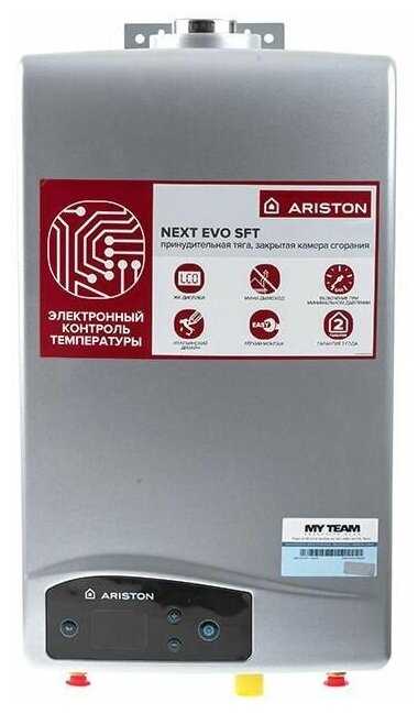 Газовая колонка Ariston NEXT EVO SFT 11NG EXP (11 л/мин) фотография 1