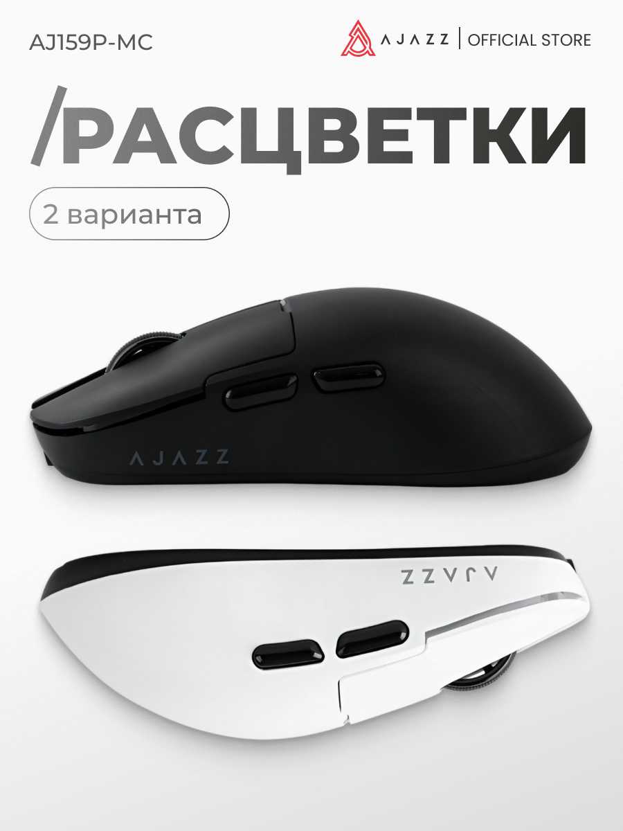 Игровая беспроводная мышь AJAZZ AJ159 NL [3 типа подключения, Pixart PAW 3311, 800 мАч] фотография 5