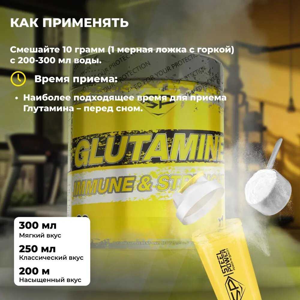 Аминокислоты STEELPOWER Л Глютамин (GLUTAMINE) фотография 7