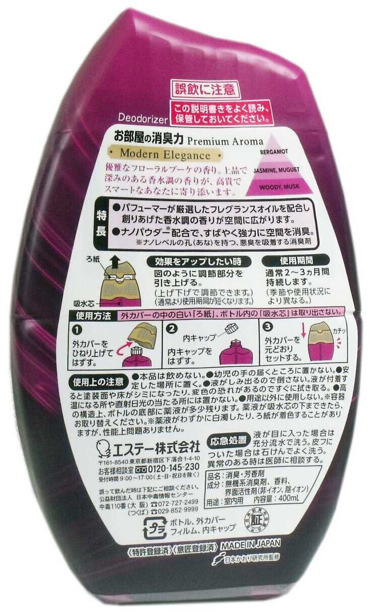 Shoshu-Riki дезодорант-ароматизатор Premium Aroma Modern Elegance 400 мл фотография 2