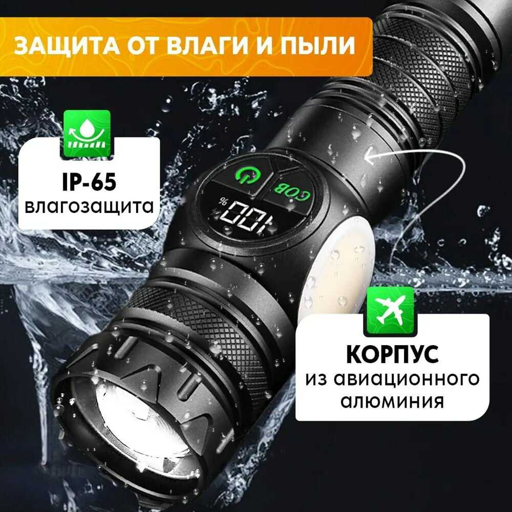 Фонарь налобный 