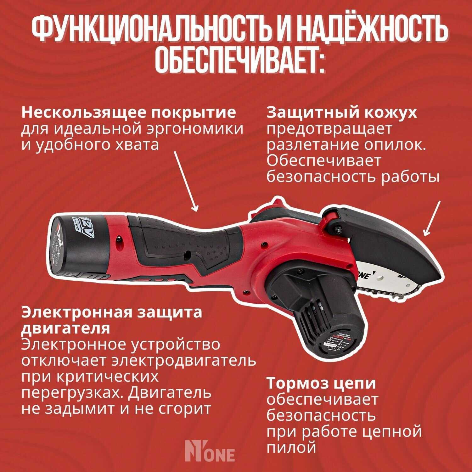 Пила цепная Number One Пила цепная мини L15002032 фотография 1
