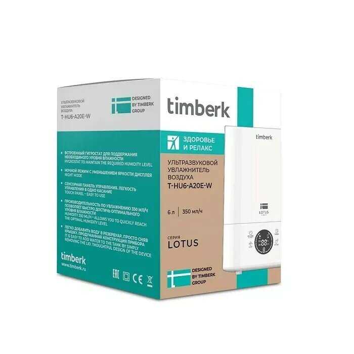 Ультразвуковой увлажнитель воздуха Timberk T-HU6-A20E-W фотография 6