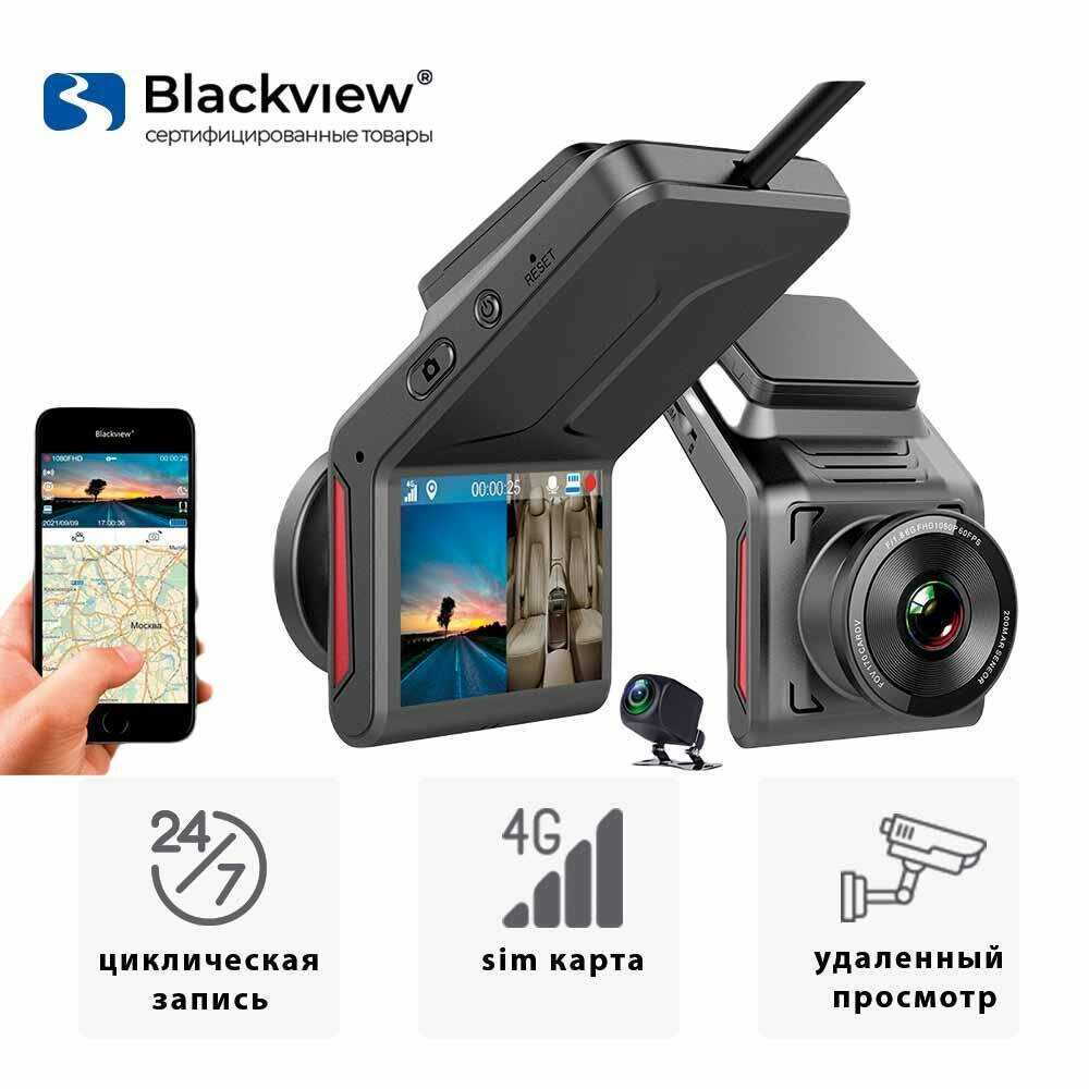 Автомобильный видеорегистратор Blackview ULTIMA PRO (ver. D) WiFi, GPS, 4G LTE фотография 9