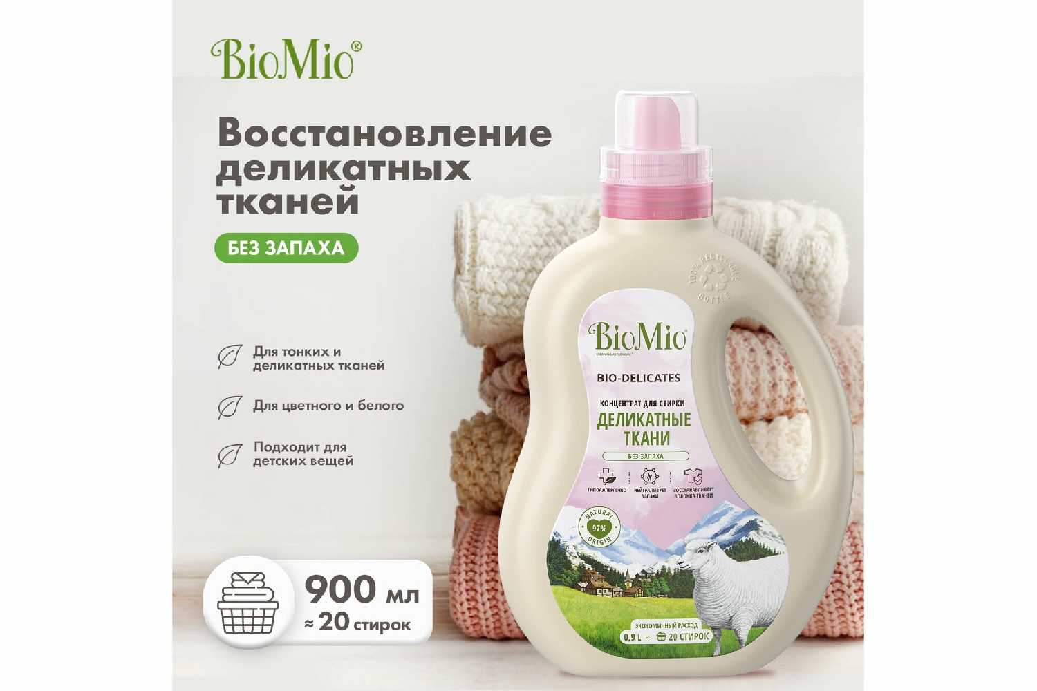 Гель для стирки Гель для стирки для деликатных тканей фотография 1
