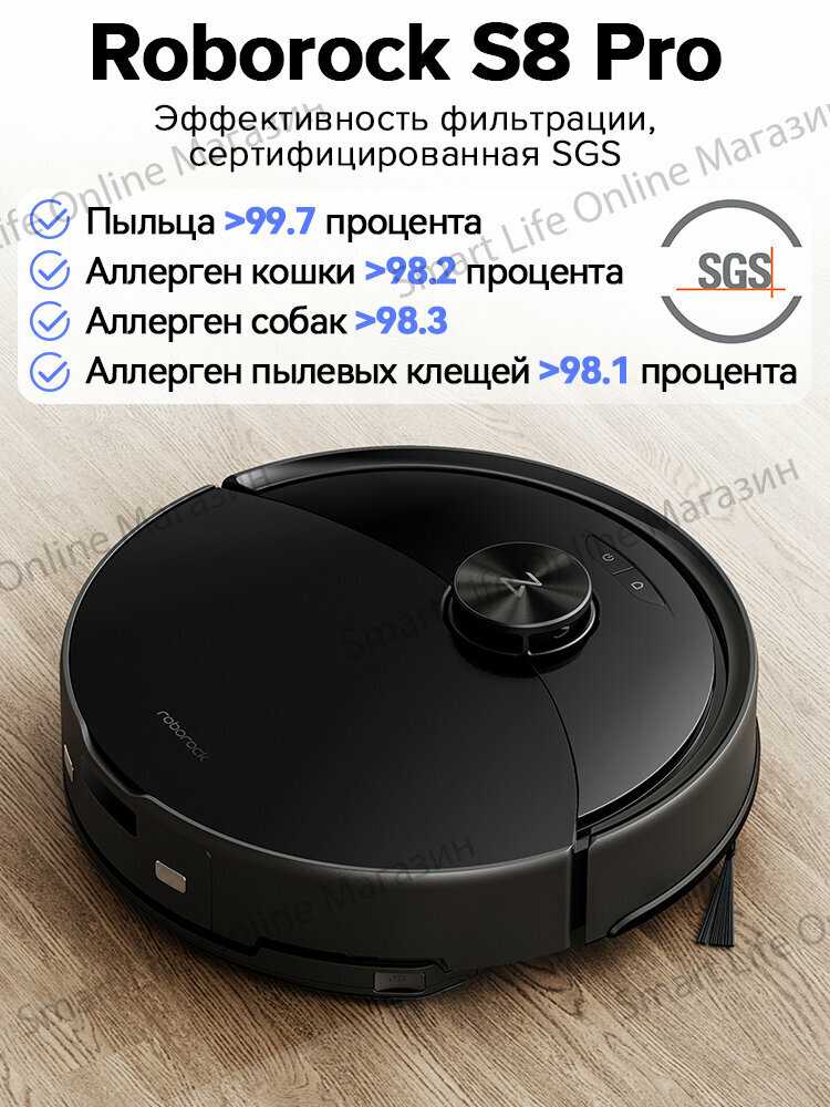 Робот-пылесос Roborock S8 Pro Plus фотография 9