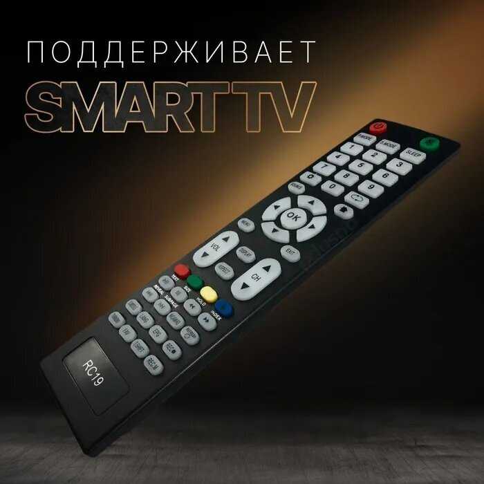 Пульт PDUSPB AL52D-HOME (RC19 SMART, RC29) фотография 4