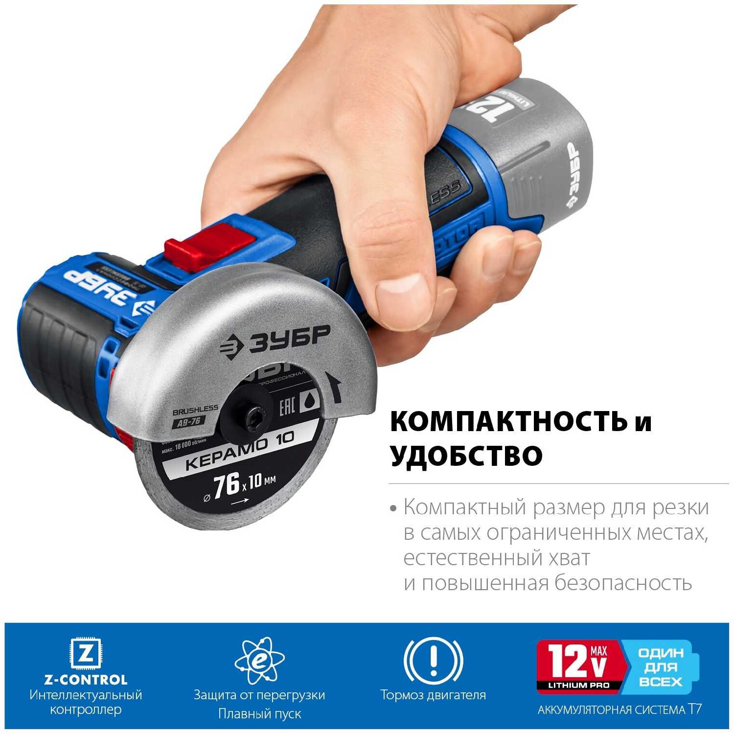 УШМ ЗУБР AB-76 (80 мм) фотография 3