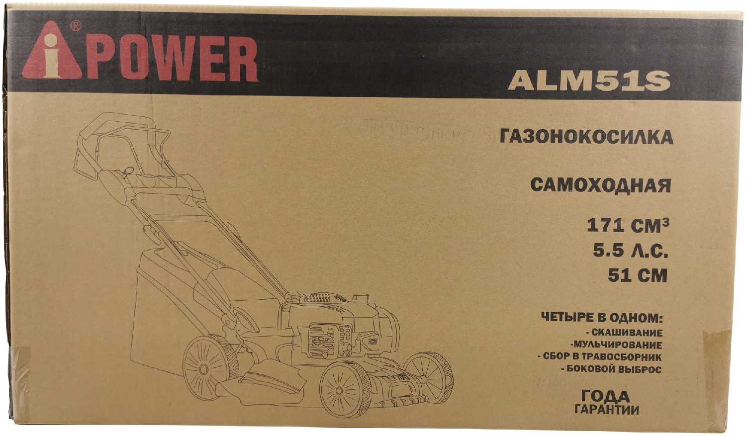 Бензиновая газонокосилка A-iPower ALM51S фотография 3